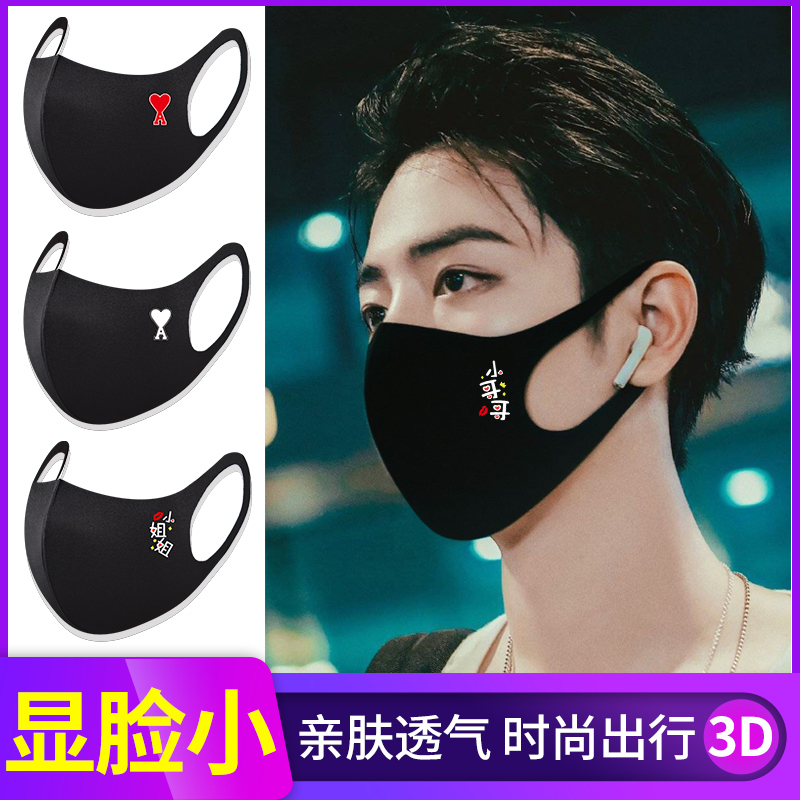 口罩女男3d立体潮时尚个性印花显脸小可水洗明星同款黑防寒尘秋冬-图1