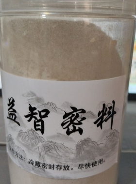 美思康宸秘制焕颜粉强肾密料秘制元气膏益智密料专拍代理教学熬制
