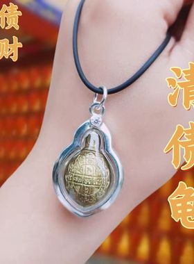 【清债龟】招财生财清债龟除债务招财龟正品男女好运吊坠项链