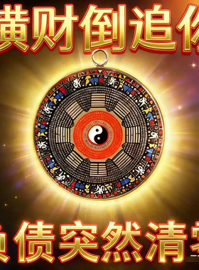 吸横财【放床上】顺财招运进财贵人挂件顺利男女黄铜钥匙扣挂饰礼