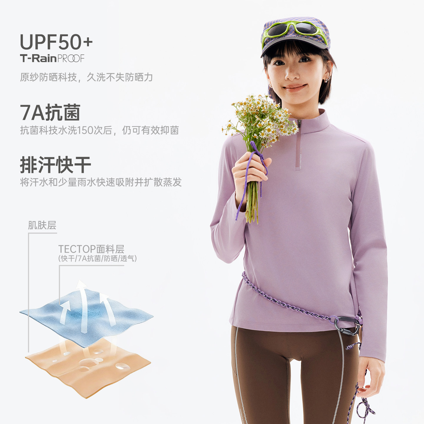 TECTOP/探拓户外半开衫速干T恤男女防晒抗菌透气登山徒步运动上衣,淘宝优惠券,粉丝福利购,淘宝优惠卷