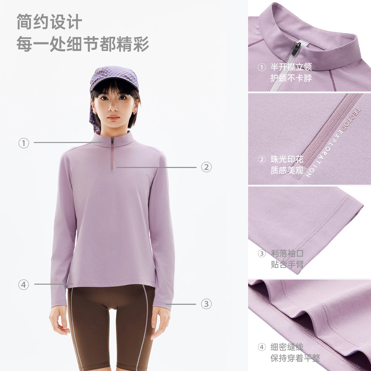 TECTOP/探拓户外半开衫速干T恤男女防晒抗菌透气登山徒步运动上衣,淘宝优惠券,粉丝福利购,淘宝优惠卷