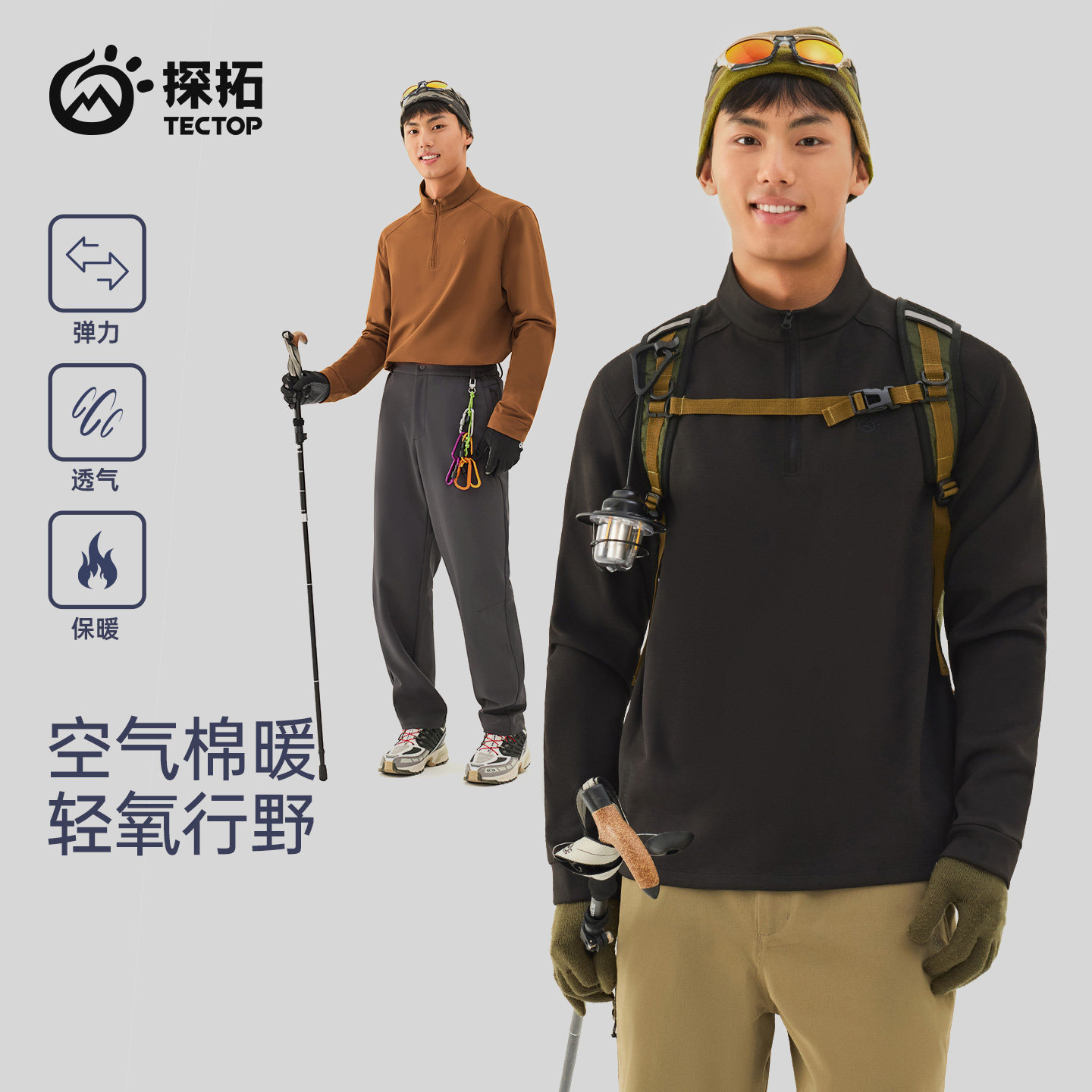 TECTOP/探拓户外半拉链长袖T恤男透气徒步登山半开衫立领棉感上衣,淘宝优惠券,粉丝福利购,淘宝优惠卷