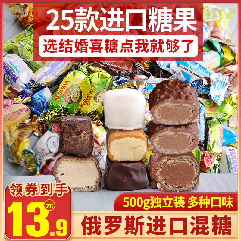 俄罗斯阿孔特混合进口品水果巧克力 阿孔特糖果