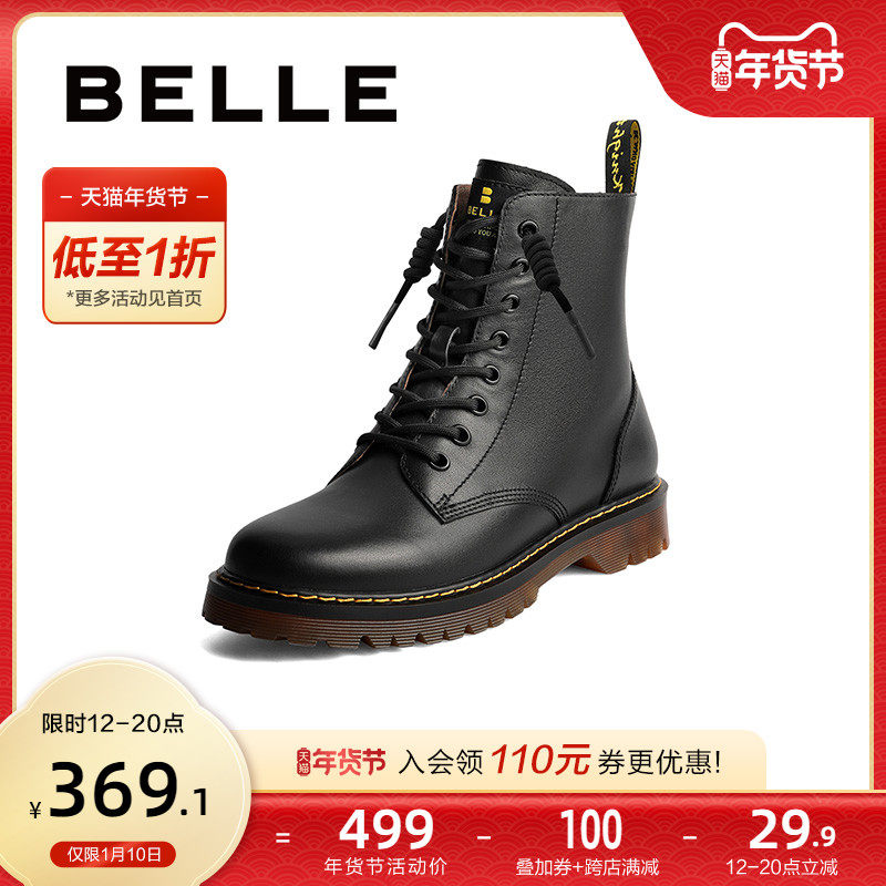 百丽厚底白色秋冬商场同款马丁靴 百丽outlets店马丁靴