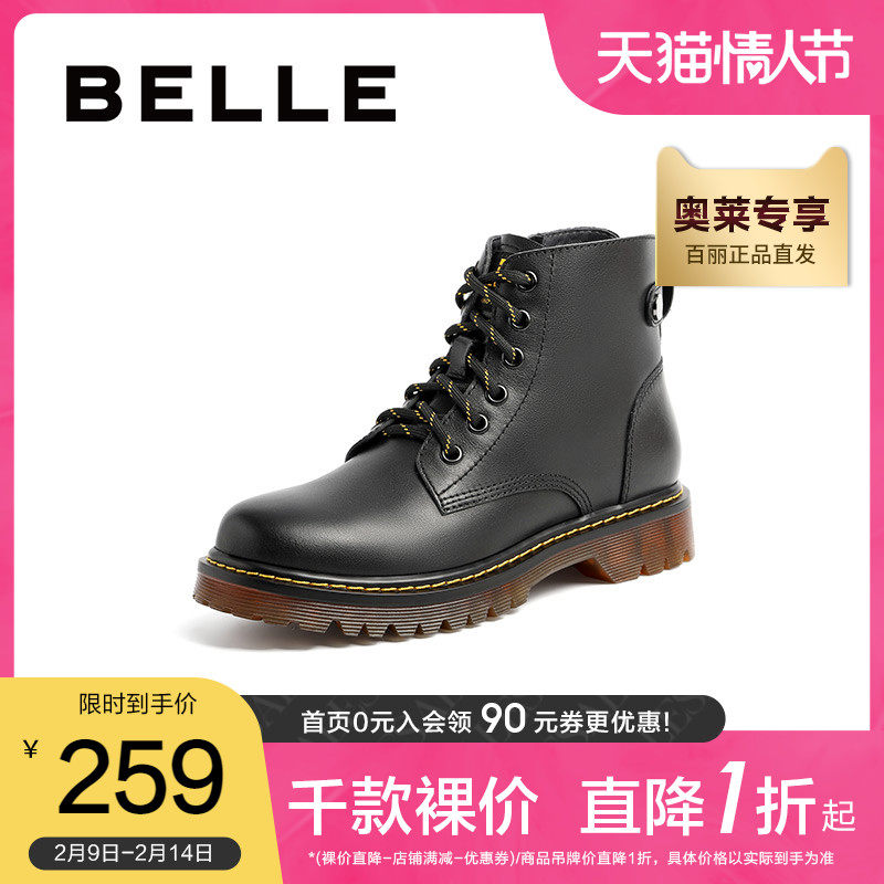 百丽英伦风女商场同款皮马丁靴 百丽outlets店马丁靴
