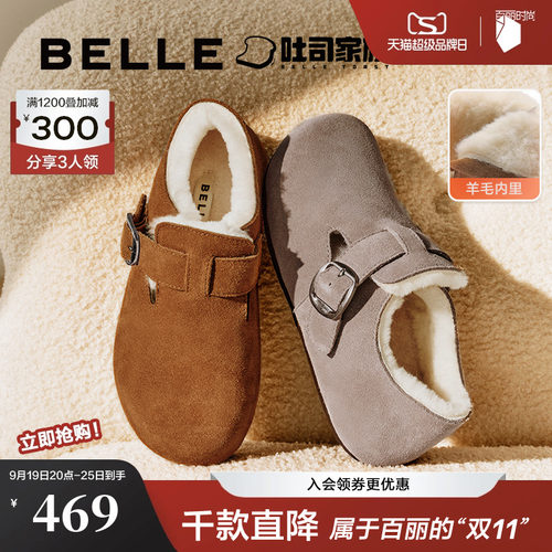 百丽周雨彤推荐全麦吐司1代新款加绒女鞋子全包勃肯鞋B7Z2DCM4 - 图0