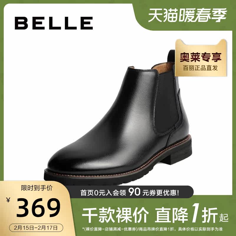 百丽切尔西男冬季ins英伦风短靴 百丽outlets店切尔西靴