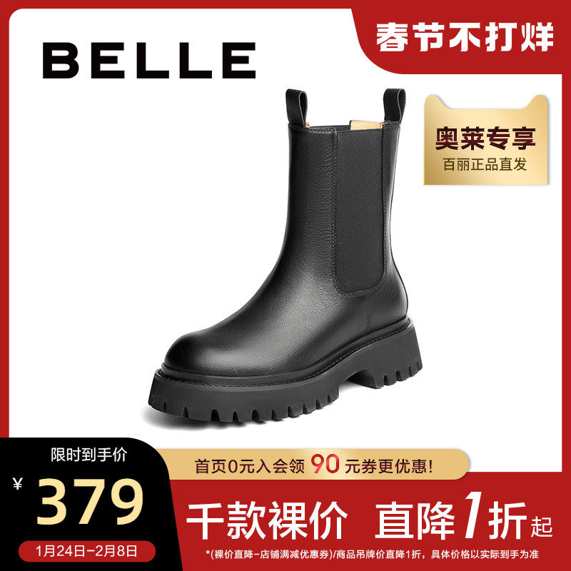 百丽厚底切尔西女冬新款皮烟筒靴 百丽outlets店切尔西靴