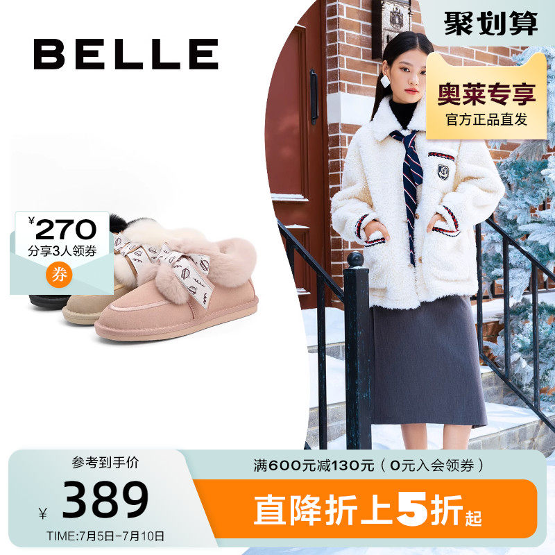 百丽海绵宝宝萌趣女冬新蝴蝶结短靴 百丽outlets店时尚雪地靴