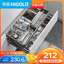 HIGOLD Humvee high pull basket kitchen integral cupboard 304 stainless steel integral cupboard built-in chopstick case drawer tool basket