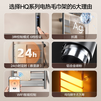 悍高电热毛巾架家用智能杀菌恒温烘干架免打孔卫生间壁挂式浴巾架