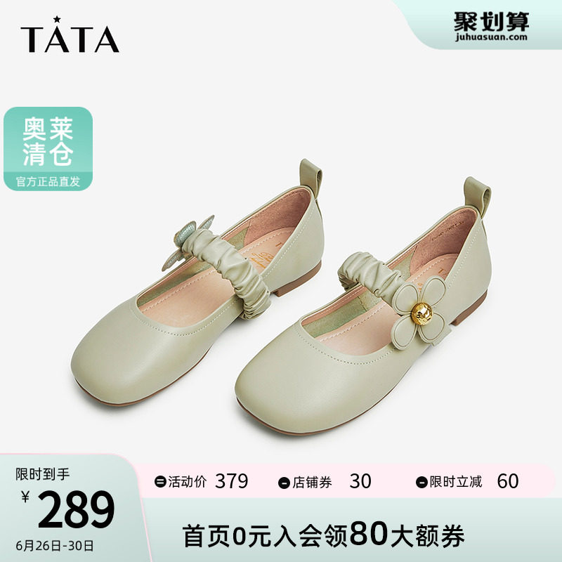 tata他她甜美花朵法式玛丽珍小皮鞋 百丽集团outlets店单鞋