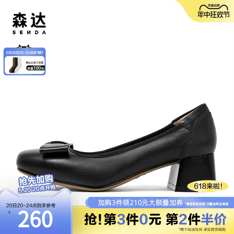 森达奥莱气质小皮鞋2023秋新商场同款通勤蝴蝶结粗跟单鞋SQA01CQ3