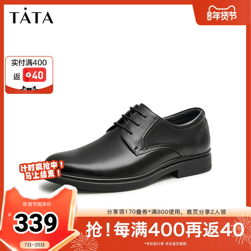Tata他她男士商务鞋正装真皮皮鞋婚鞋新款郎鞋秋季新款TCK02AM3