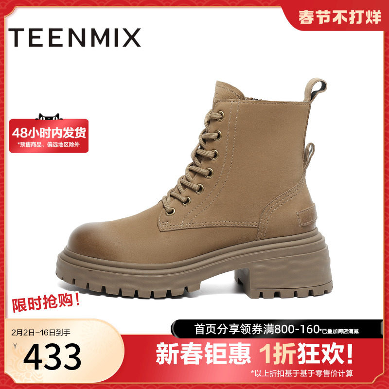  百丽集团outlets店马丁靴