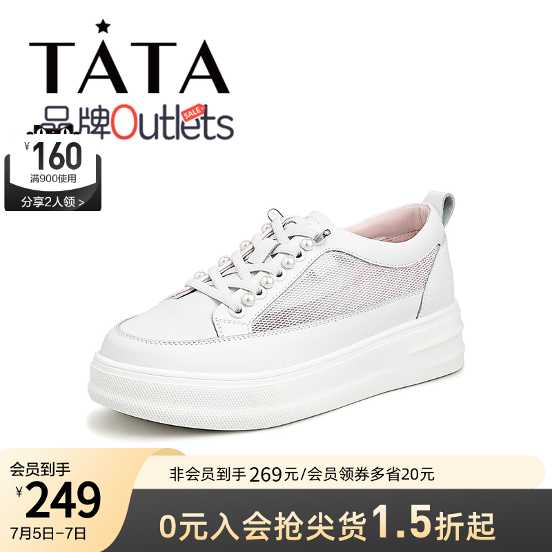 tata网面透气小白鞋夏季厚底女鞋 百丽集团outlets店休闲板鞋