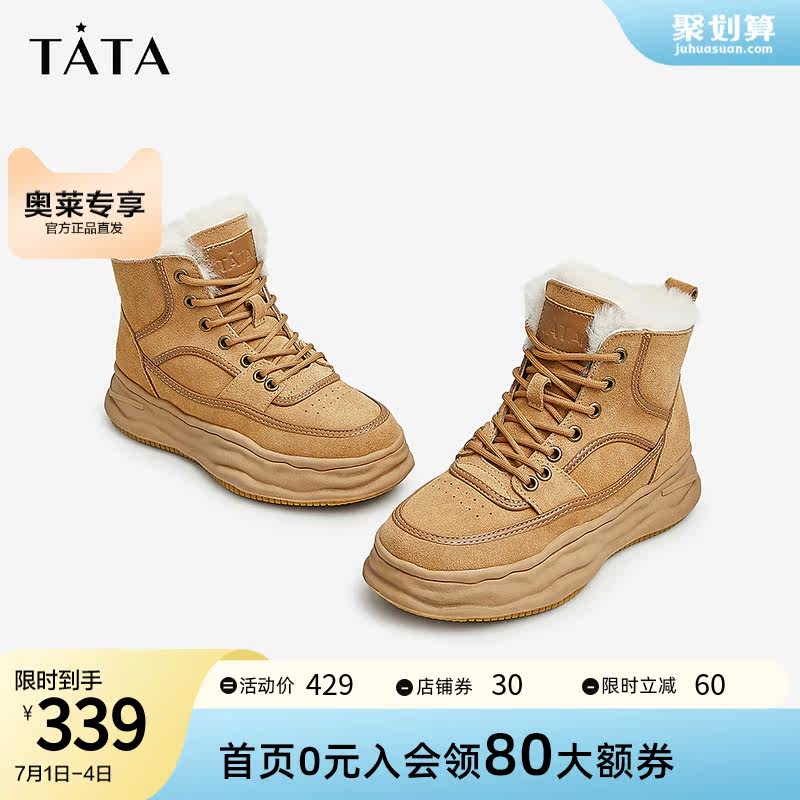 tata厚底女加绒羊毛抗寒棉鞋冬短靴 百丽集团outlets店时尚雪地靴