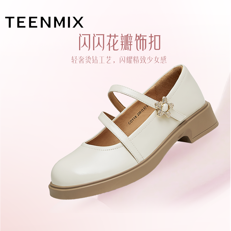 天美意捧花少女甜美学院平底玛丽珍皮鞋女复古浅口单鞋秋新款,淘宝优惠券,粉丝福利购,淘宝优惠卷