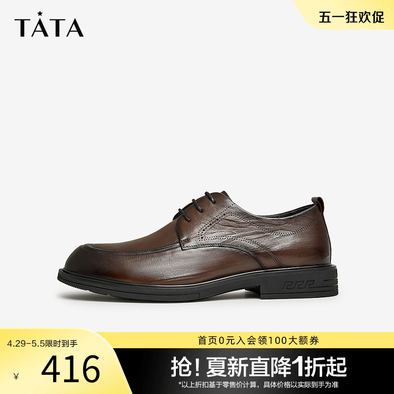 Tata他她英伦正装商务皮鞋奥莱牛皮婚鞋男新郎春季新款MAP03CM3