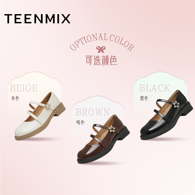 天美意捧花少女甜美学院平底玛丽珍皮鞋女复古浅口单鞋秋新款,淘宝优惠券,粉丝福利购,淘宝优惠卷