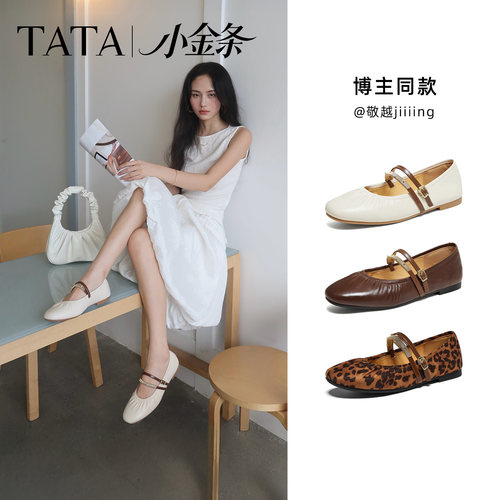 TATA他她小金条平底玛丽珍鞋女羊皮小皮鞋芭蕾舞单鞋新款CRK01CQ6 - 图0