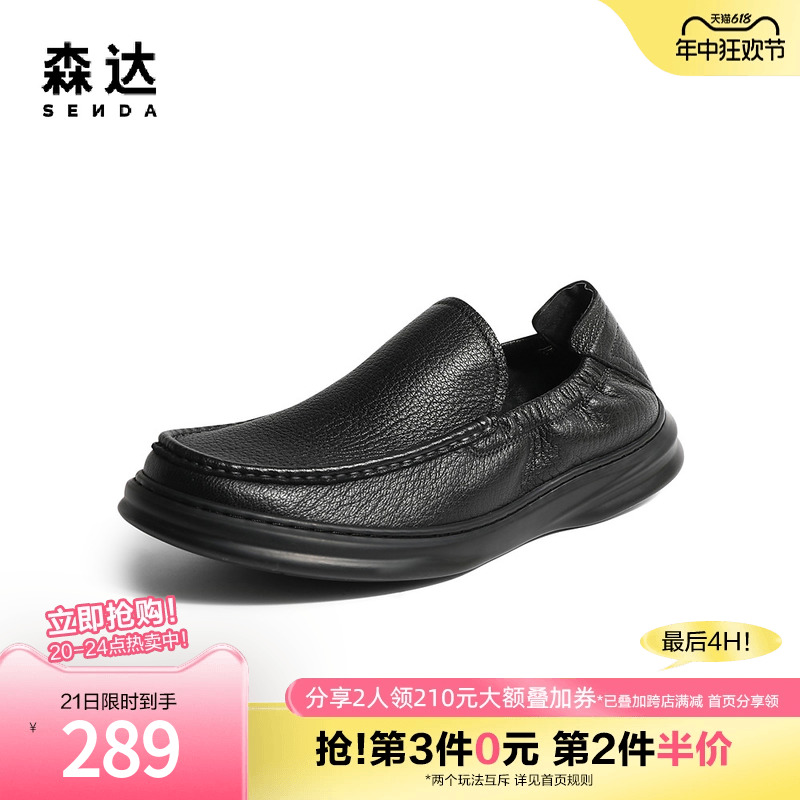 森达简约豆豆鞋男2023春新商场同款舒适一脚蹬休闲皮鞋1GM01AM3 - 图0