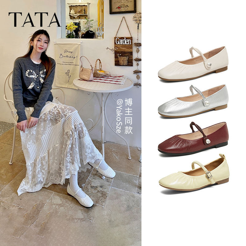 TATA他她平底玛丽珍鞋女羊皮单鞋女鞋银色晚晚鞋不累脚Y8GA6CQ5,淘宝优惠券,粉丝福利购,淘宝优惠卷
