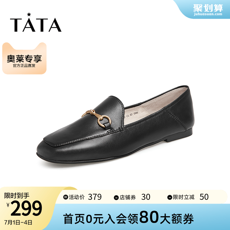 tata新款方头英伦乐福鞋平底单鞋 百丽集团outlets店乐福鞋（豆豆鞋）