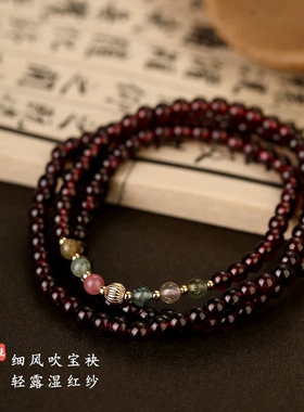 天然酒红石榴石碧玺手链女款小众古风国风礼物转运珠水晶手串多圈