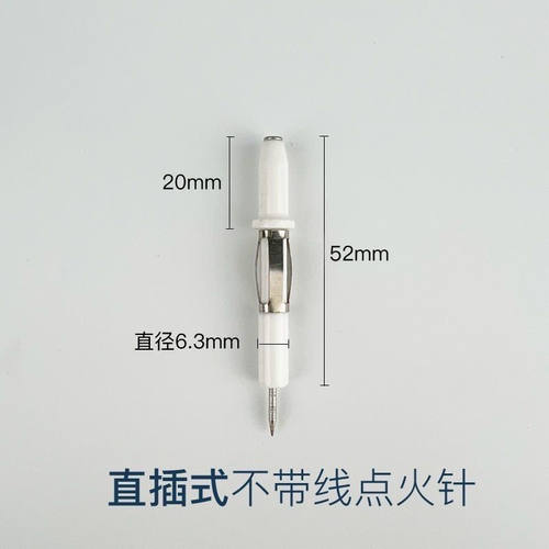 燃气灶煤气灶脉冲点火针感应针插销款陶瓷带线点火感应针常用配件 - 图3
