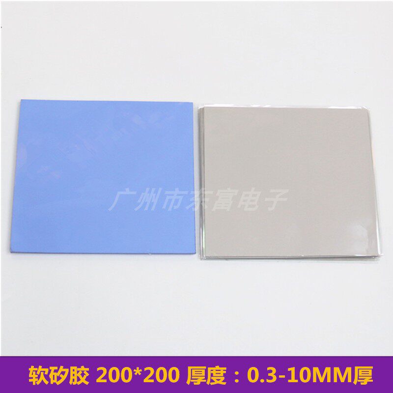 导热软硅胶片 CPU散热垫片 LED电源散热垫片 PCB电路板 导热绝缘,淘宝优惠券,粉丝福利购,淘宝优惠卷
