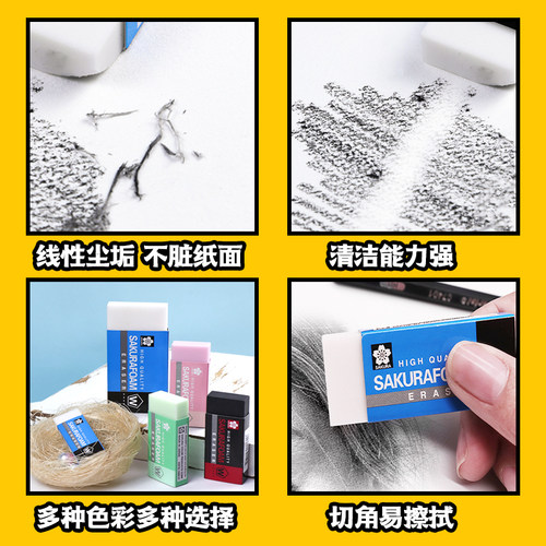日本樱花橡皮擦美术橡皮学生樱花超净橡皮素描速写美术橡皮绘画 - 图1