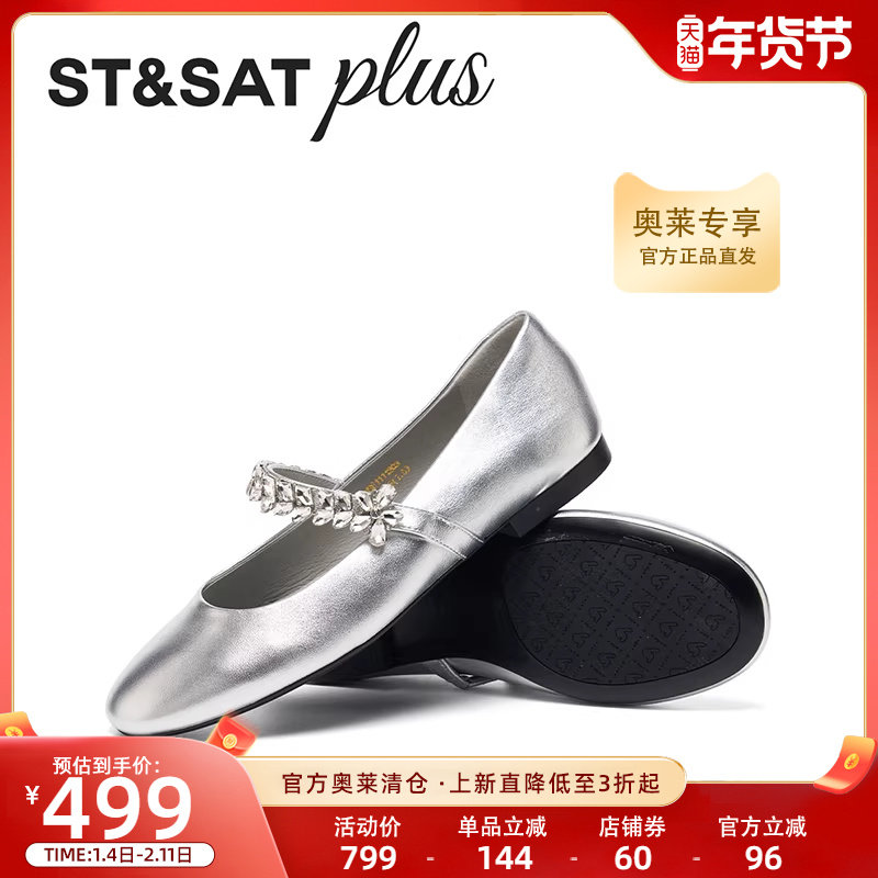 星期六玛丽珍鞋2026年春季通勤舒适女单鞋一字带平底鞋SSE1111203,淘宝优惠券,粉丝福利购,淘宝优惠卷