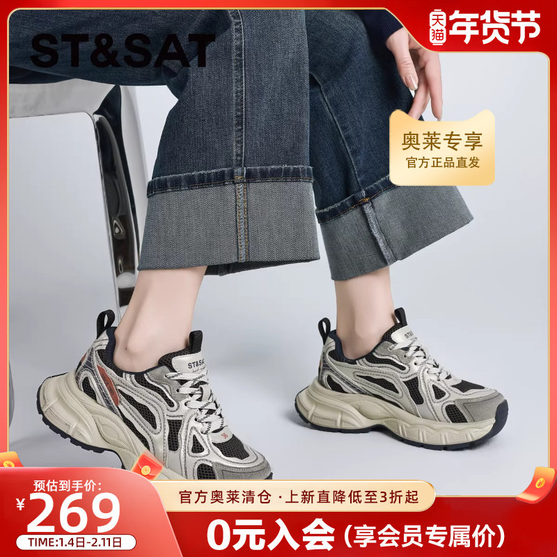 星期六超火厚底增高老爹鞋女鞋2025秋冬新款时尚百搭运动休闲鞋子,淘宝优惠券,粉丝福利购,淘宝优惠卷