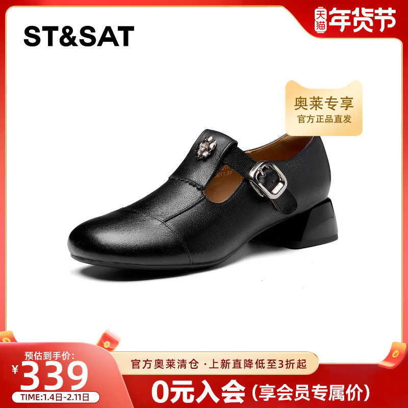 星期六复古乐福鞋女2026春季新款皮带扣法式小皮鞋通勤深口单鞋子,淘宝优惠券,粉丝福利购,淘宝优惠卷