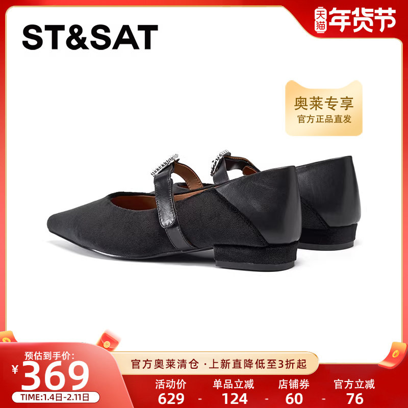 星期六2025春季新款简约休闲通勤时尚玛丽珍松紧带女鞋SSD1111301,淘宝优惠券,粉丝福利购,淘宝优惠卷