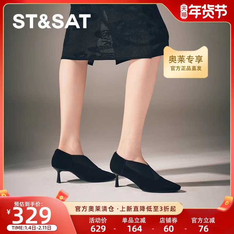 星期六深口单鞋新款优雅简约细跟通勤黑色百搭女鞋SSC3112271,淘宝优惠券,粉丝福利购,淘宝优惠卷