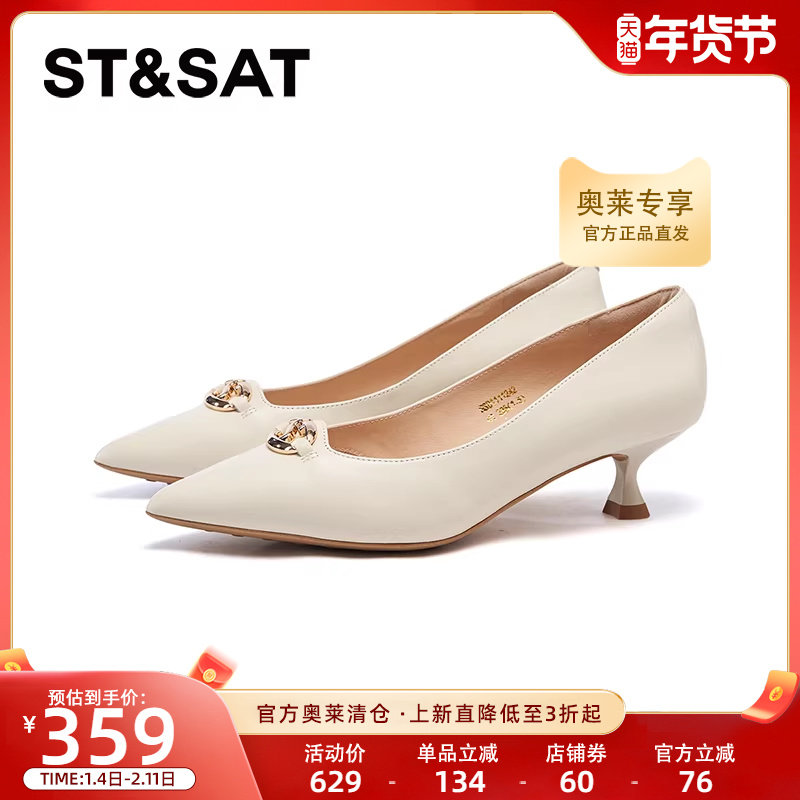 星期六2025春季新款尖头商务浅口单鞋简约法式女高跟鞋SSD1111242,淘宝优惠券,粉丝福利购,淘宝优惠卷