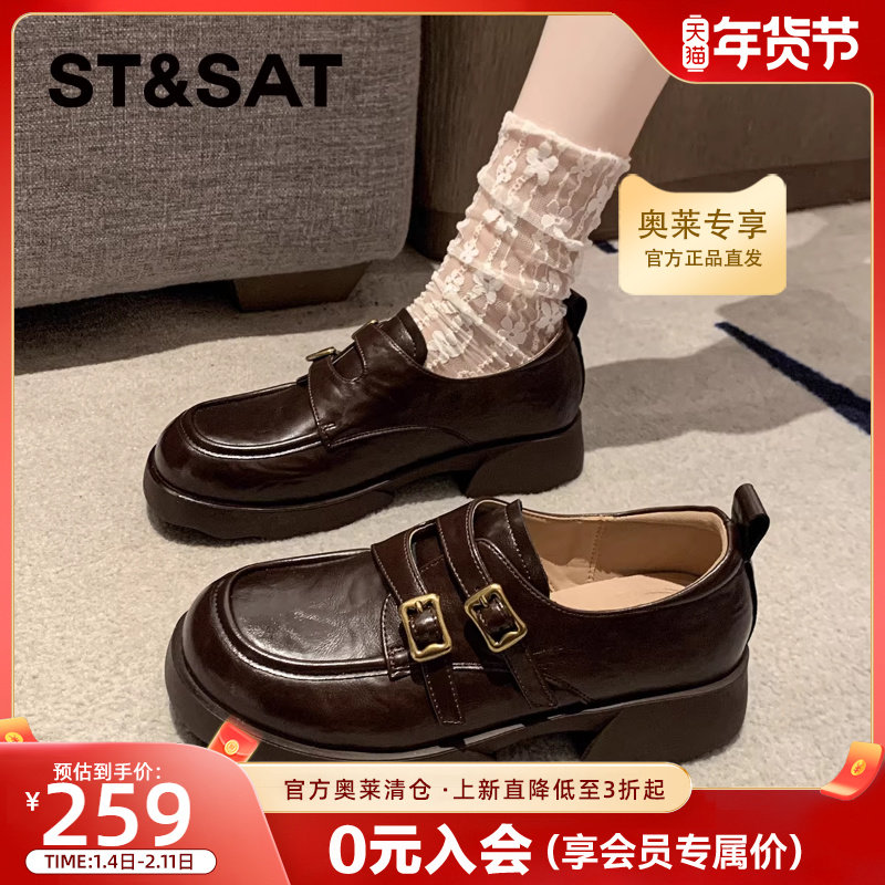星期六厚底乐福鞋女鞋棕色法式复古2025秋冬新款英伦风小皮鞋单鞋,淘宝优惠券,粉丝福利购,淘宝优惠卷