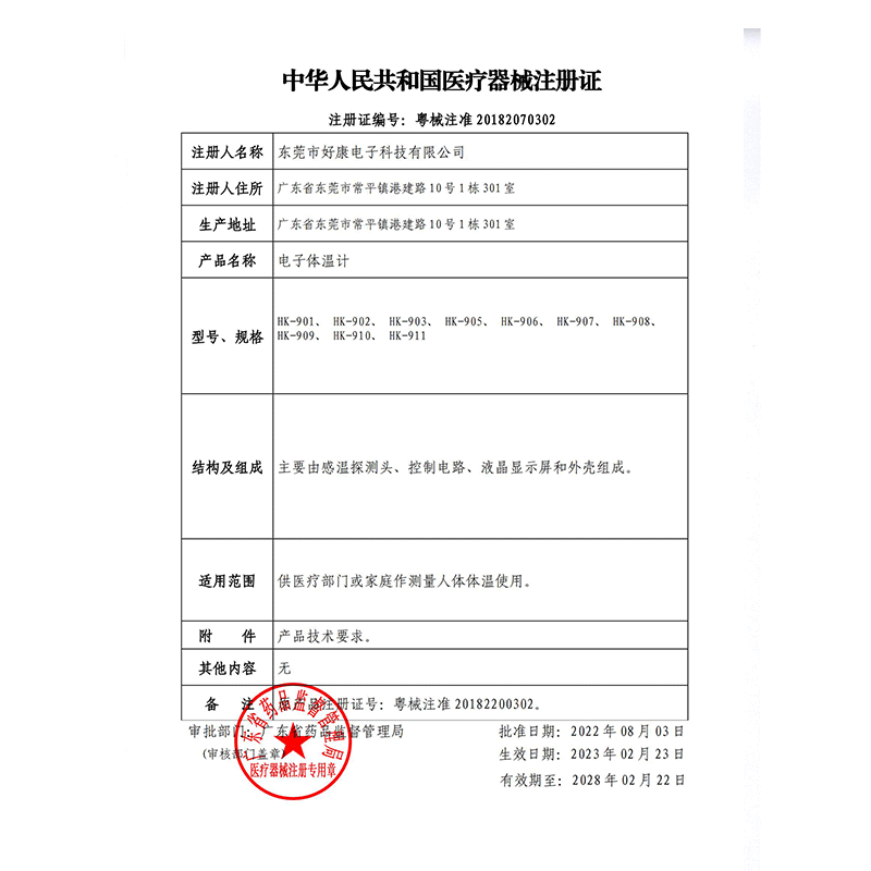 海氏海诺电子体温计医用家用婴儿高精度温度计专用腋下口腔 - 图1