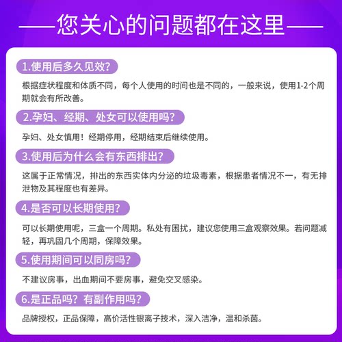 杰可沙银尔舒活性银离子抗菌女性私处护理妇科凝胶阴道抑菌正品-图3