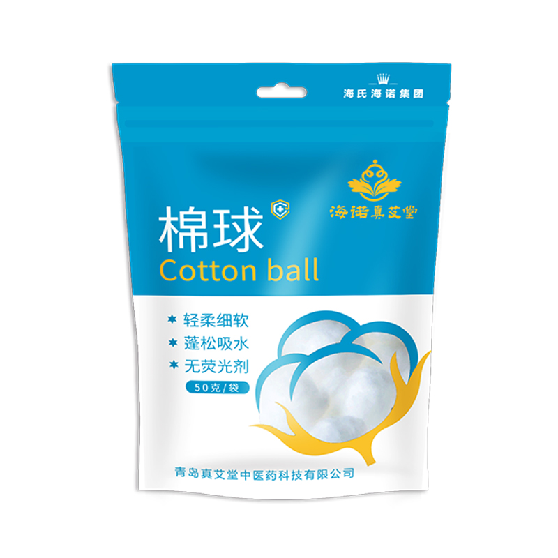 海氏海诺脱脂棉球50g脱脂棉花球化妆棉医用宝宝婴儿清洁酒精消毒 - 图0