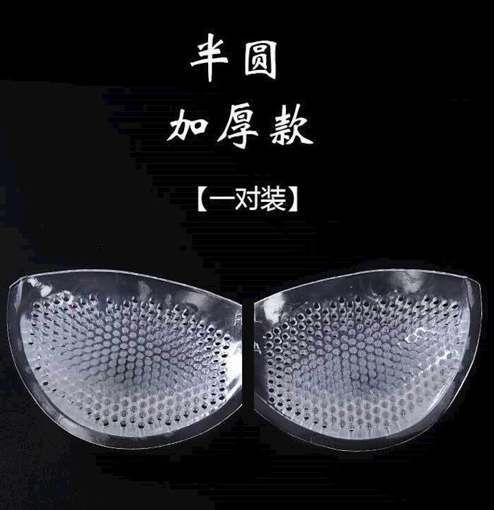 加厚聚拢透气硅胶胸垫隐形丰胸乳垫 勇琪插片/胸垫