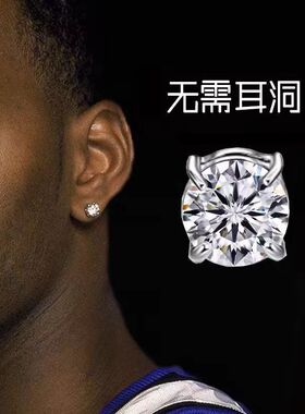 Men's women's diamond earring no ear holes Magnetic Ear Clip