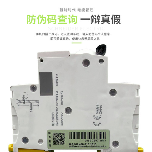 施耐德iC65N-D10A空开2P1P3P断路器空气开关2匹D型16A25A32A63A - 图2