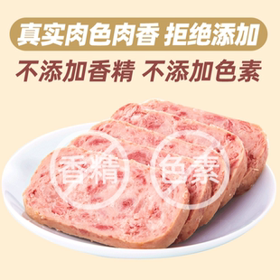 小猪呵呵高蛋白90%猪肉午餐肉罐头三明治专用即食