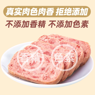 小猪呵呵火腿午餐肉罐头