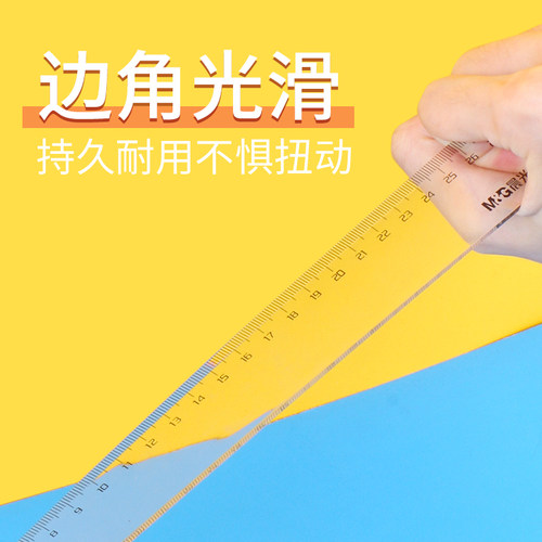 晨光文具20cm直尺30cm直尺学生办公制图绘图尺ARL96004/96005尺子满11元包邮 - 图0