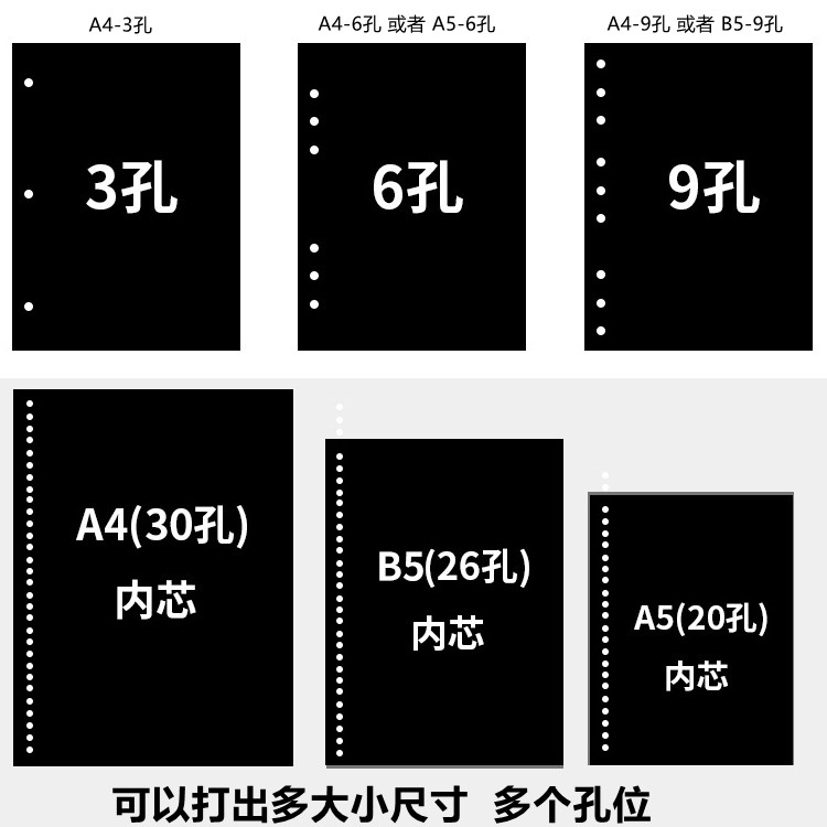 Adjustable 30-hole loose-leaf puncher Adjustable 6-hole 9-hole 20-hole 26-hole A4 paper office information binding punch b5 document voucher punching knife multi-functional multi-hole binding machine consumables